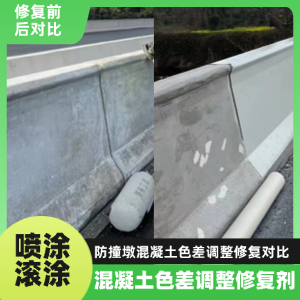 双塔工程人必看！混凝土色差“面子难题”，一招修复不返工