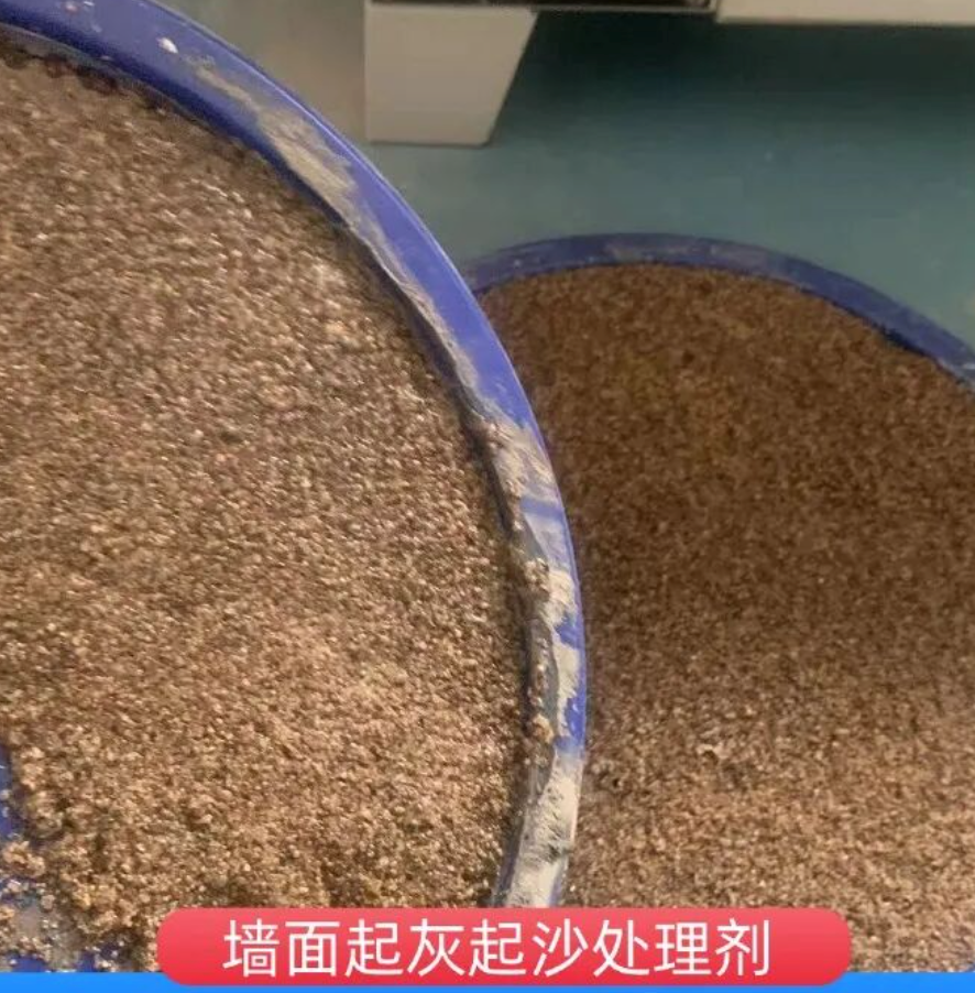 双塔墙面起灰起沙处理硬化剂工作原理